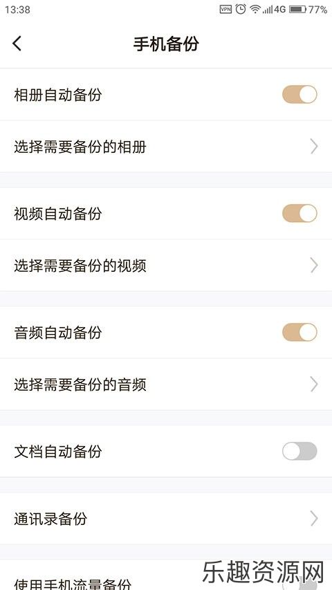 联想个人云app官网版下载-联想个人云最新版下载v3.2.4