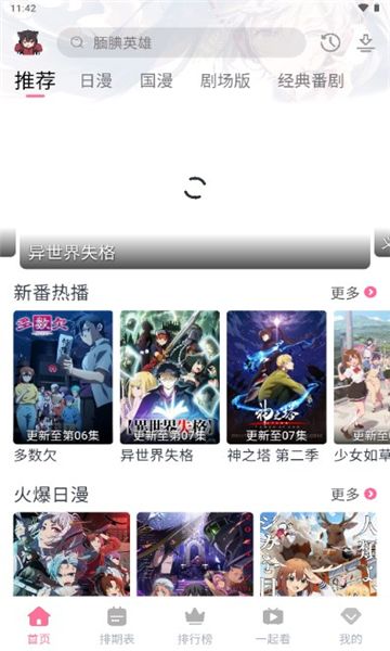 三号动漫app安卓版下载-三号动漫最新版v3.10.8