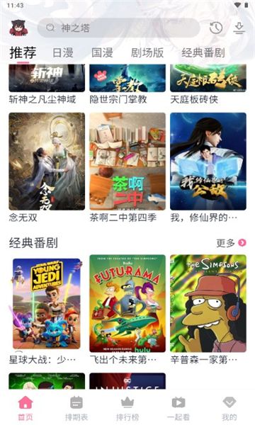 三号动漫app安卓版下载-三号动漫最新版v3.10.8