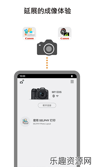 佳能微单最新版app下载-佳能微单手机官网版v3.2.0.21