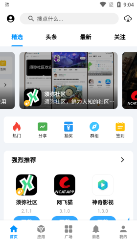 酷玩应用下载安装官网版-酷玩应用app最新版v2.1.1