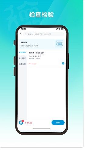 德医通医生软件下载官网版-德医通医生最新版v1.0.0