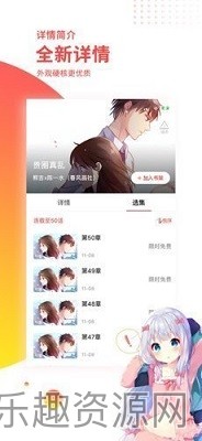 汗汗漫画截图