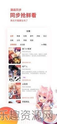 汗汗漫画截图