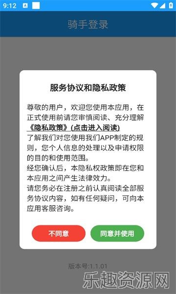 辉会急送骑手端截图