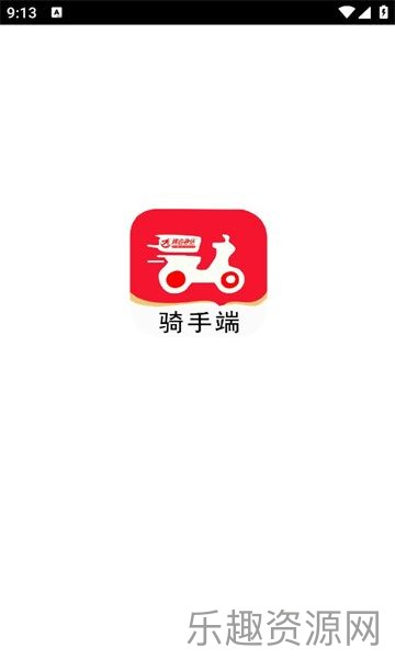 辉会急送骑手端截图