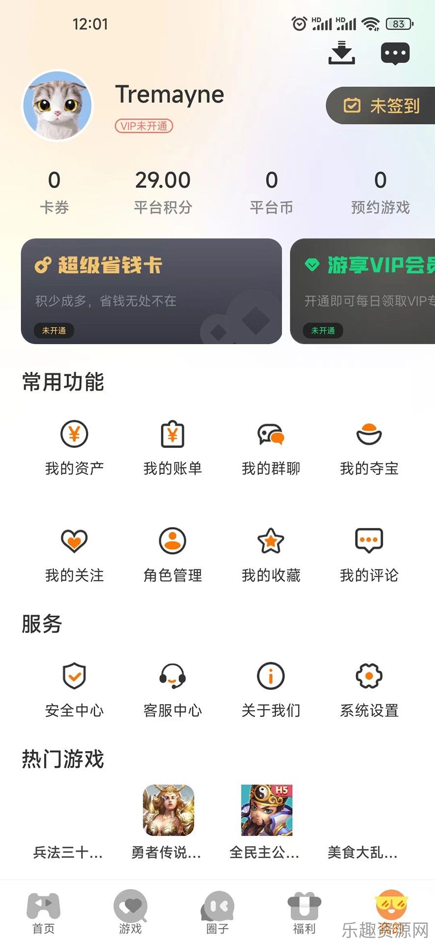 启盟游戏盒子截图