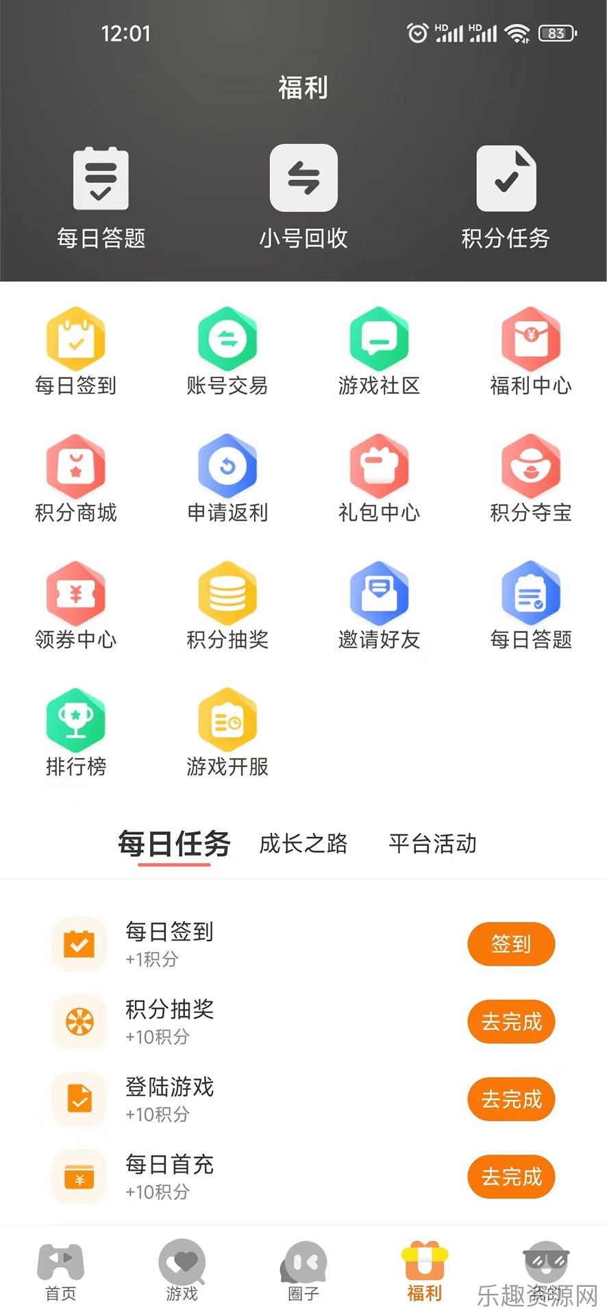 启盟游戏盒子截图