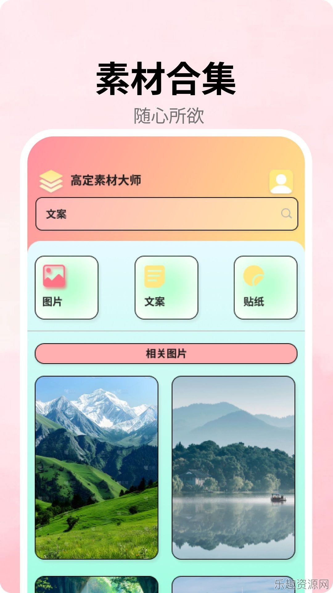 高定素材大师截图