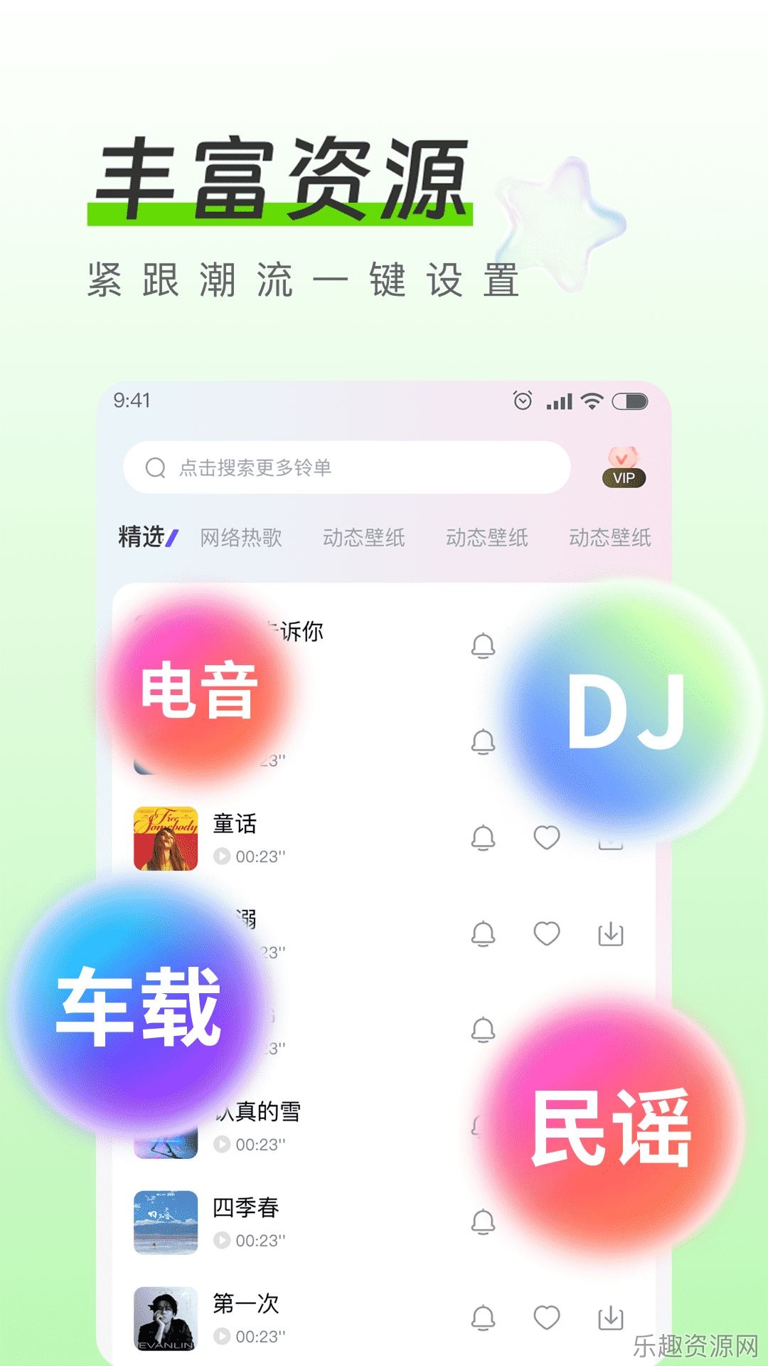 免费DJ大全截图