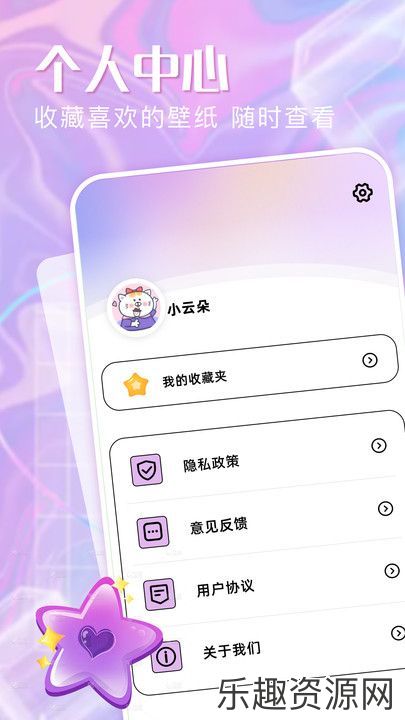 星空inores壁纸app免费下载-星空inores壁纸手机版v1.1