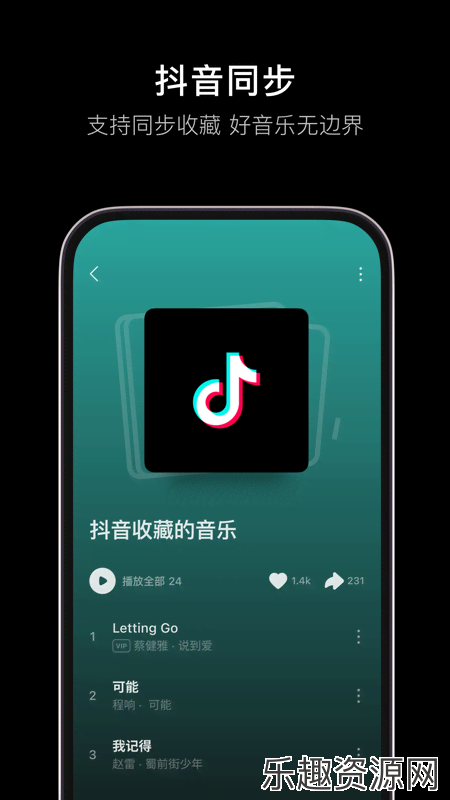 汽水音乐车机版下载官网版-汽水音乐车机版老版本v1.6.0