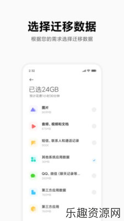 小米换机app下载安装官方版正版下载-小米换机app下载v4.3.3