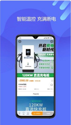 泓泰新能源软件下载官网版-泓泰新能源最新版v1.0.7