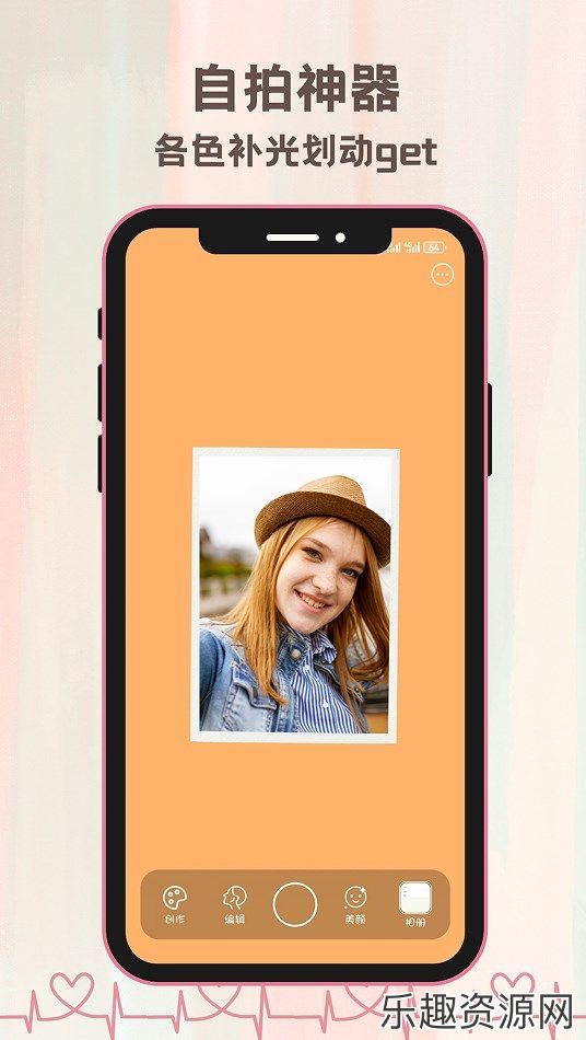 氛围自拍相机软件免费下载-氛围自拍相机官网版v1.0.1