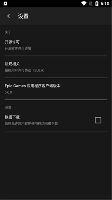 epic游戏平台官网版下载-epic游戏平台手机版v5.5.0