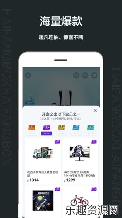 嗨放盲盒软件下载官网版-嗨放盲盒安卓版v1.3.6.4