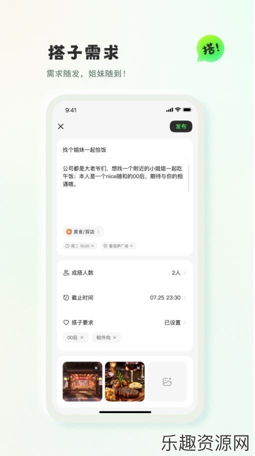 可搭吖交友软件免费下载-可搭吖交友安卓版v1.0.3