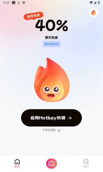 Hotkey热键输入法软件下载官网版-Hotkey热键输入法安卓版v1.0.0