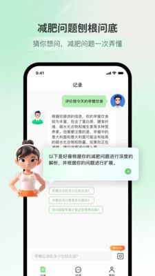 好瘦app下载官网版-好瘦手机版v1.0.6