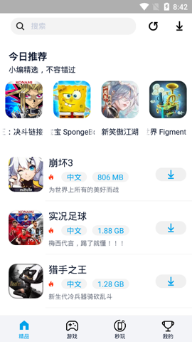 7c助手app官网版下载-7c助手安卓最新版v1.4.5