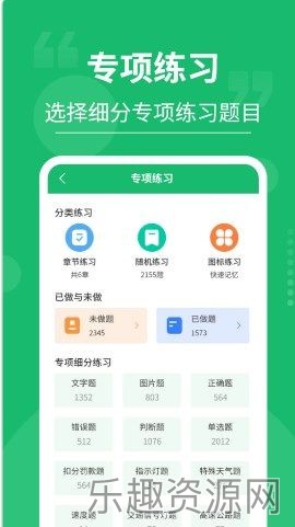 摩托车驾考大师截图