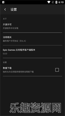 epic游戏平台截图