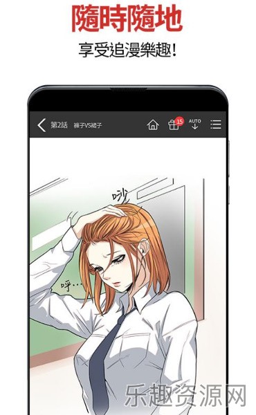 顶通漫画截图