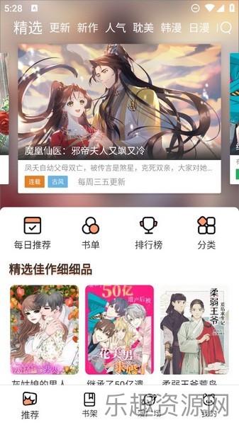 喵趣漫画正版截图