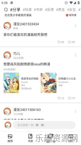 喵趣漫画正版截图