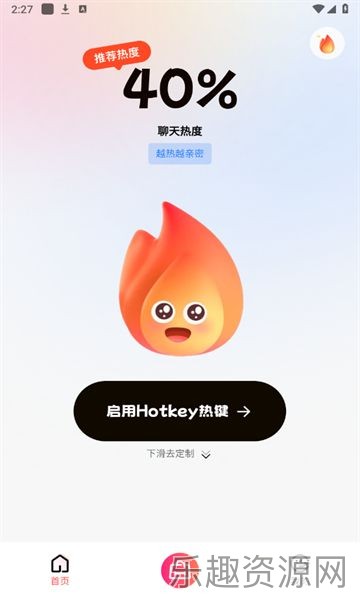 Hotkey热键输入法截图