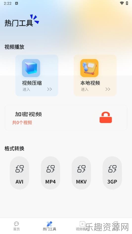 五彩视频助手截图