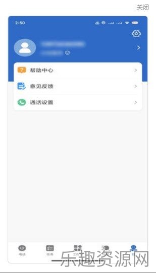 翼客CRM截图