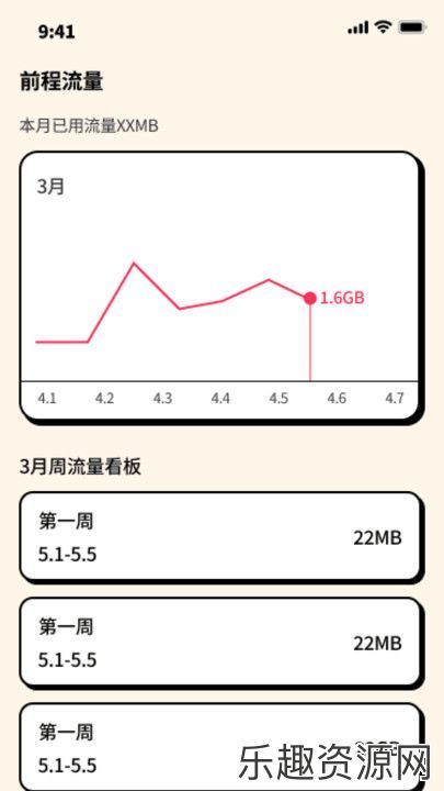 前程上网宝软件免费下载-前程上网宝安卓版v1.0.0