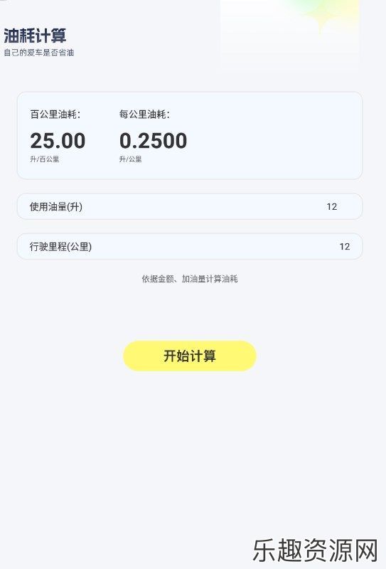 一键违章速查软件下载官网版-一键违章速查最新版v2.0.0