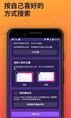 火狐浏览器免费版app下载-火狐浏览器免费版最新下载v127.0.1