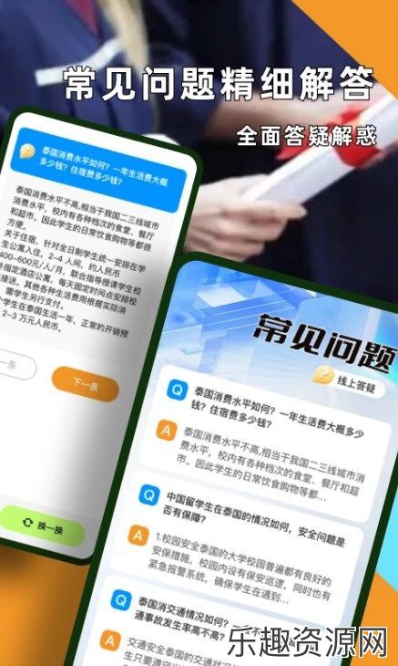 泰国留学软件下载官网版-泰国留学安卓版v1.0.0