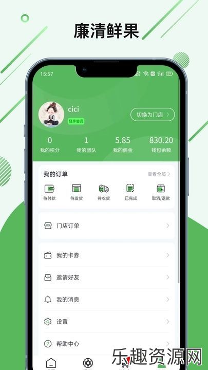 廉清鲜果商城app下载安装-廉清鲜果商城最新版v1.0.0