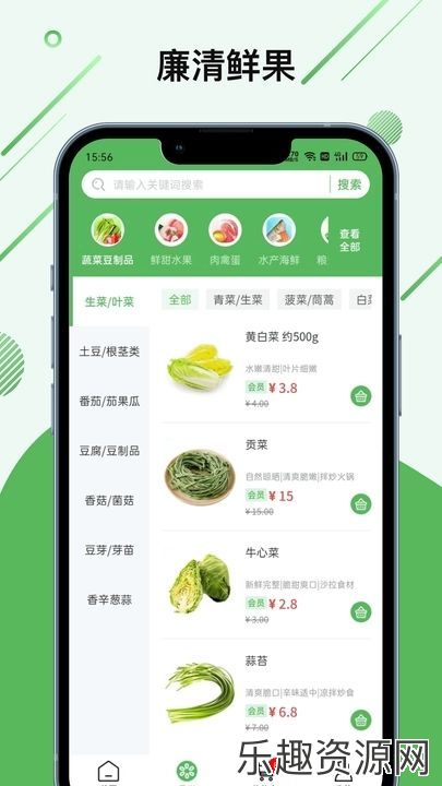 廉清鲜果商城app下载安装-廉清鲜果商城最新版v1.0.0