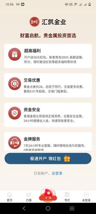 汇凯金业app下载官网版-汇凯金业手机版v1.3.0