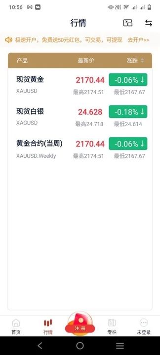 汇凯金业app下载官网版-汇凯金业手机版v1.3.0