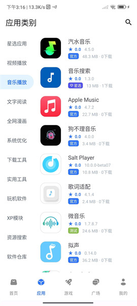 神奇应用app下载官网版-神奇应用1.81最新版v1.81