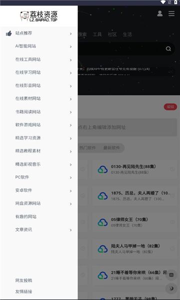 荔枝资源库app下载官方版-荔枝资源库最新版v1.0.0