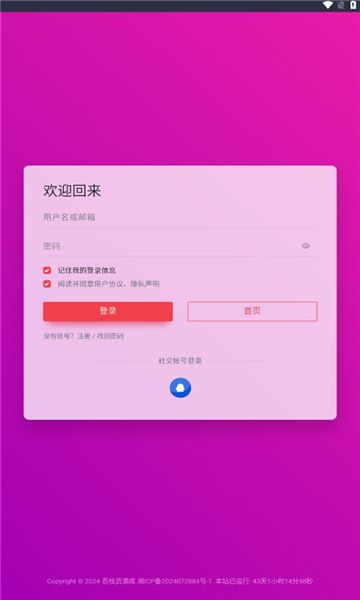 荔枝资源库app下载官方版-荔枝资源库最新版v1.0.0