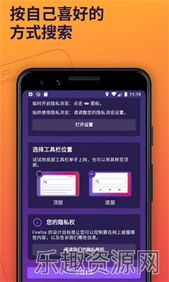 火狐浏览器免费版截图