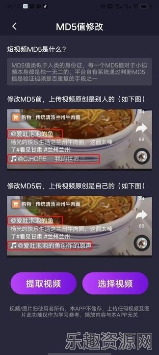 短视频搬运助手截图