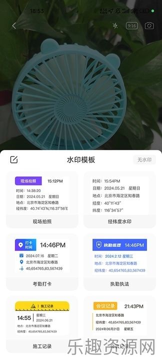 图片经纬度查询截图