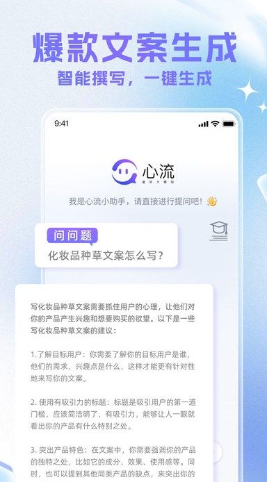 心流AI助手软件下载官网版-心流AI助手最新版v1.0.0