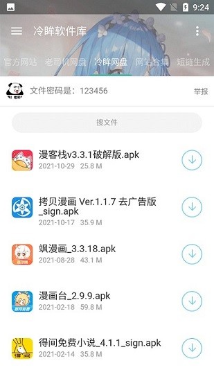 冷眸软件库lmrjk官网版-冷眸软件库lmrjk最新版下载v0.3