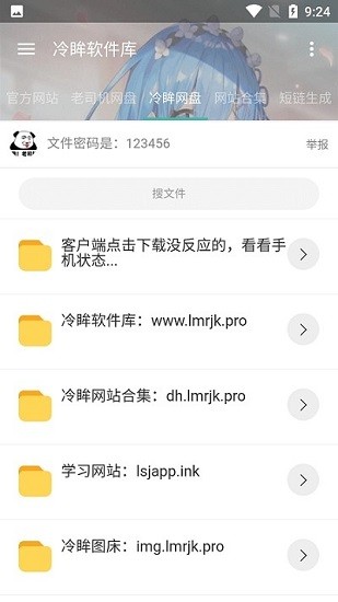 冷眸软件库lmrjk官网版-冷眸软件库lmrjk最新版下载v0.3